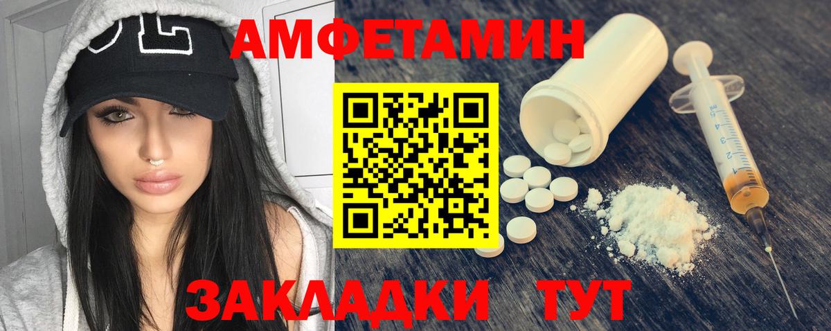 Амфетамин Розовый Ржев