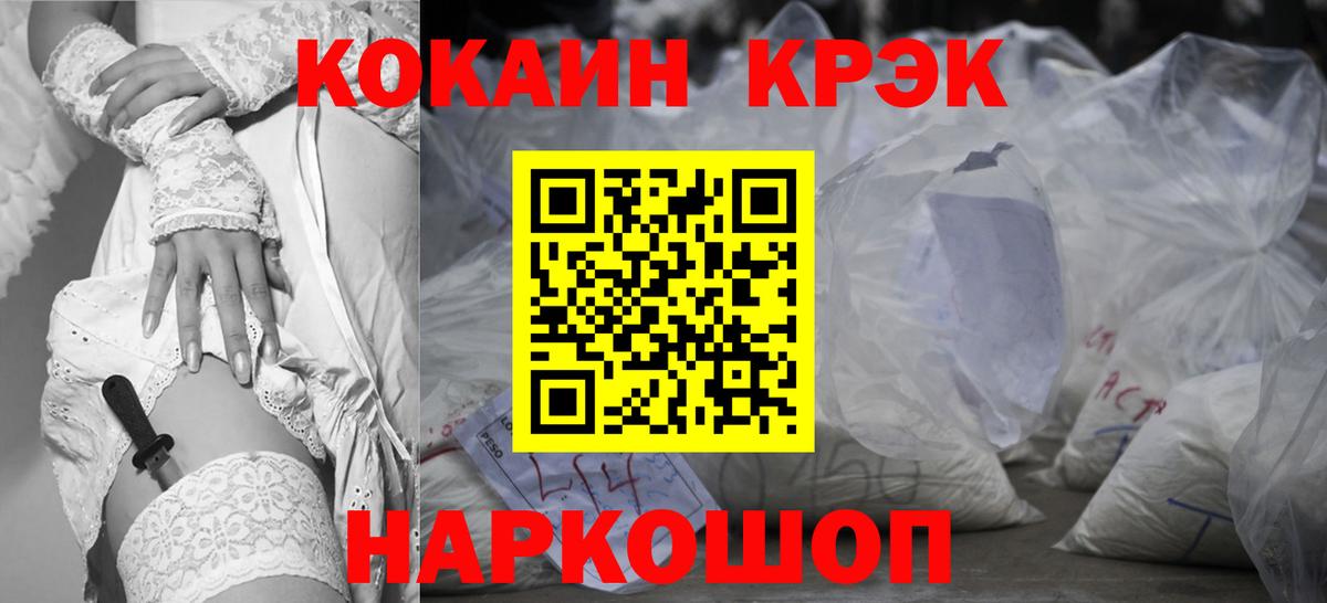 COCAIN  КОКАИН FishScale  Ржев  Вход с VPN  COCAIN Боливия 