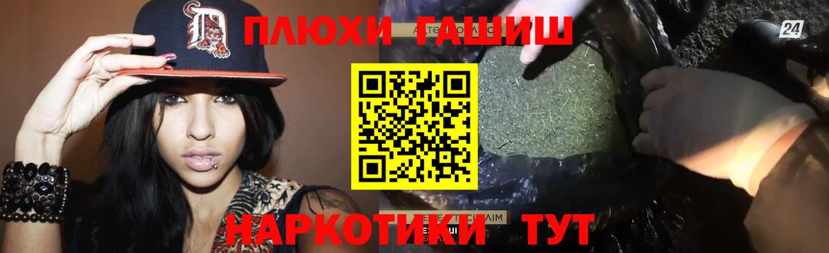 Ржев  ГАШ Premium  ГАШ индика сатива  Вход с VPN 