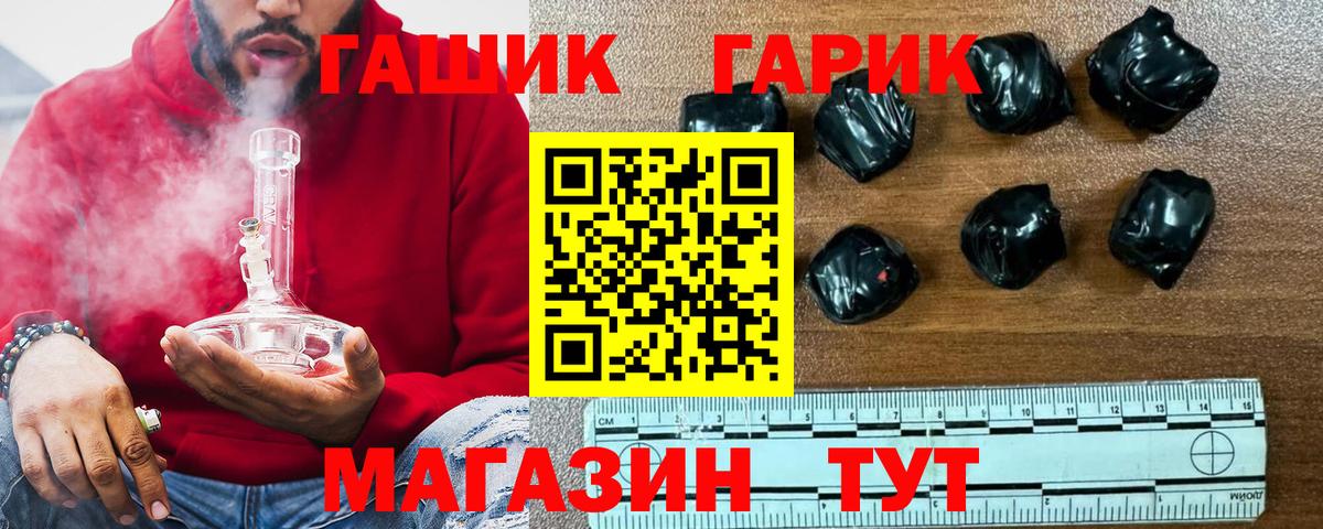 Гашиш hashish Ржев