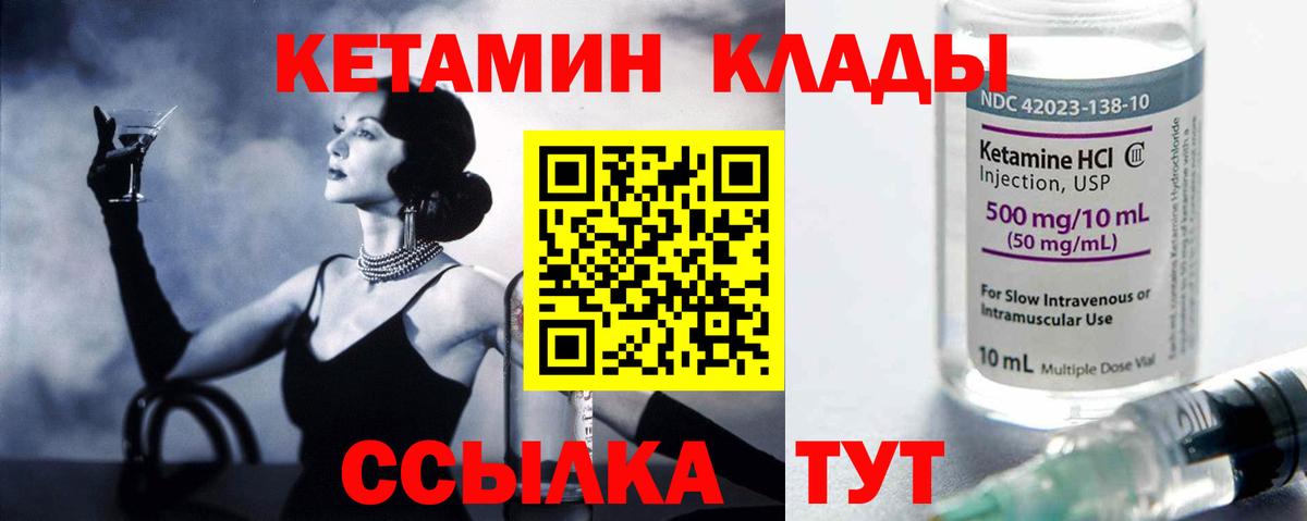 КЕТАМИН ketamine  ОМГ ОМГ   Ржев  Вход с VPN 