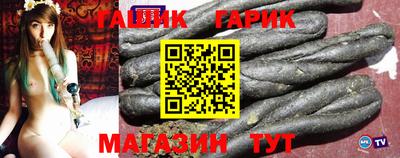 гашик Гатчина