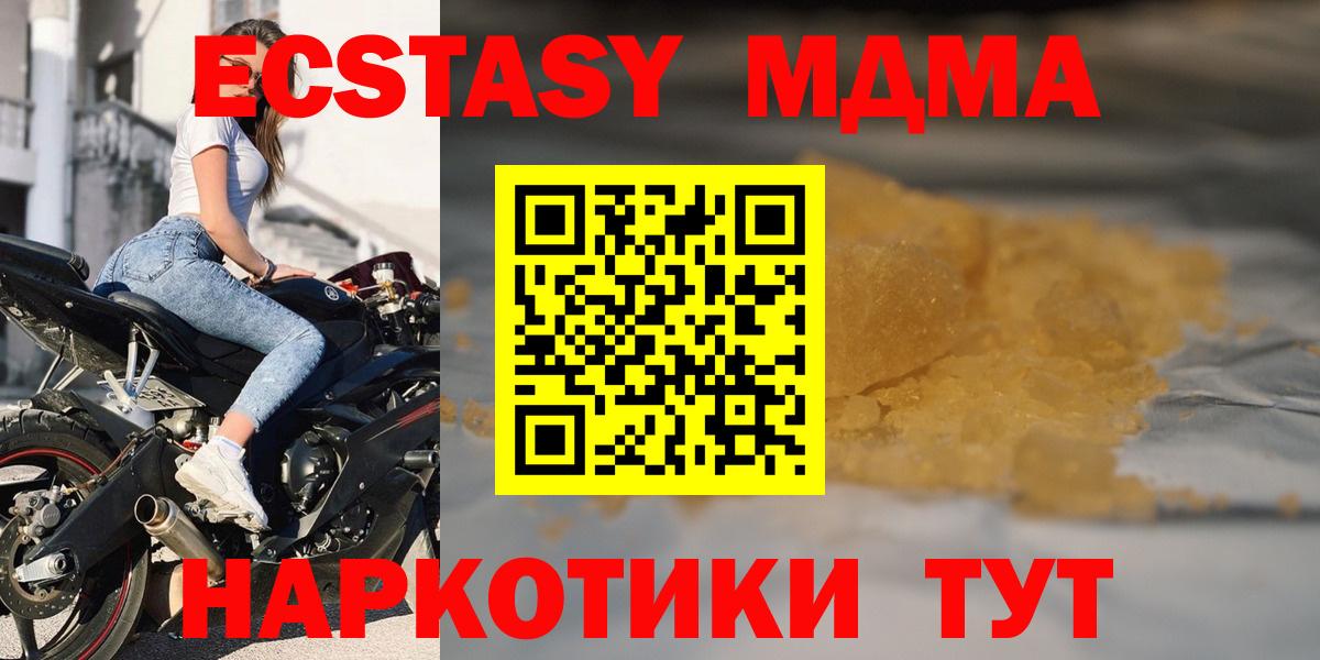 MDMA Molly Ржев
