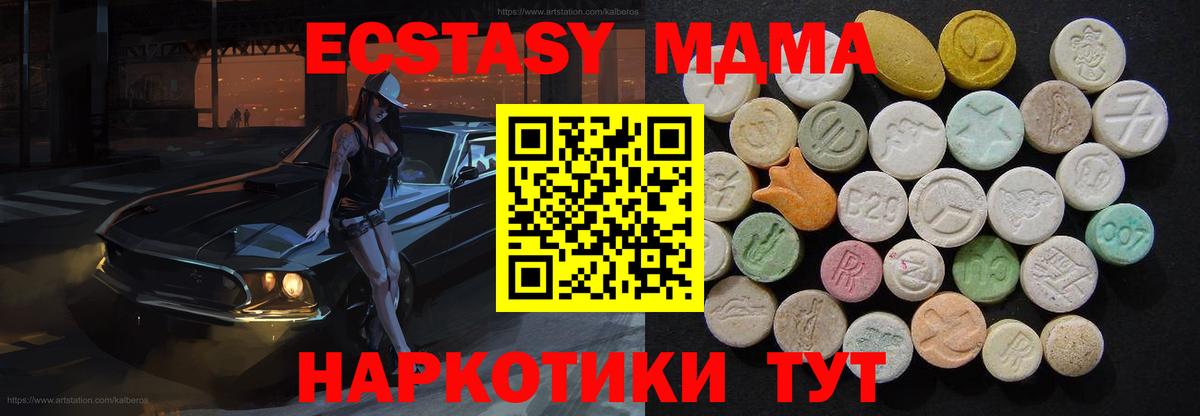 Ржев  МДМА молли  Вход с VPN 