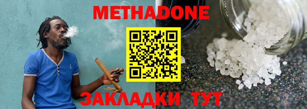кракен зеркало  МЕТАДОН methadone  Ржев  Вход с VPN  Метадон кристалл 