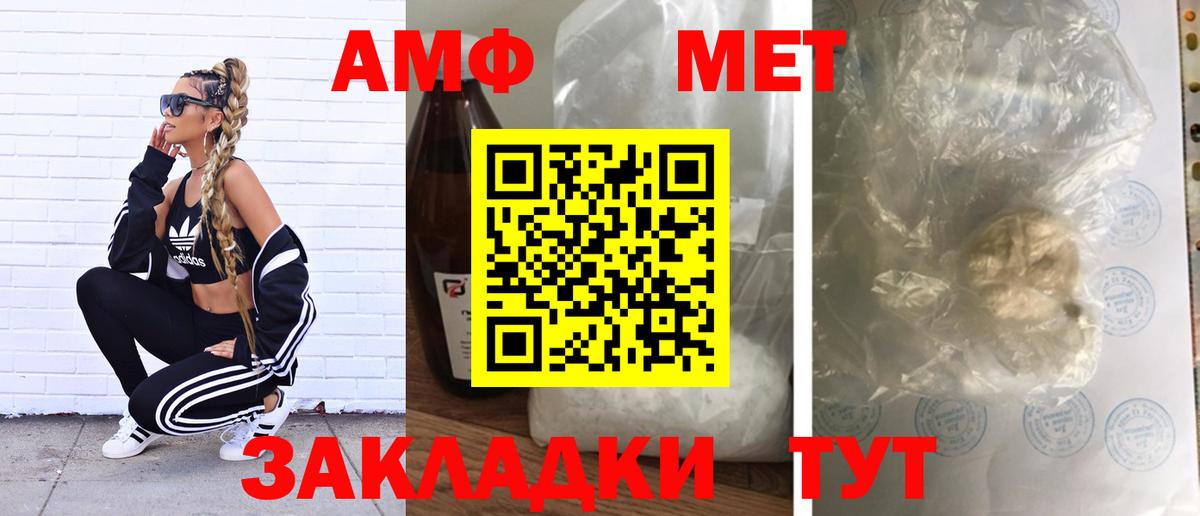 МЕТАМФЕТАМИН витя  Вход с VPN  МЕТАМФЕТАМИН витя  Ржев 