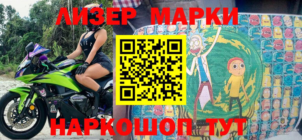 Марки NBOMe 1500мкг Ржев