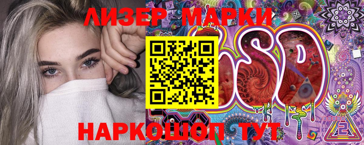 Ржев  Марки 25I-NBOMe 1,5мг  Вход с VPN  Марки 25I-NBOMe 1,5мг 