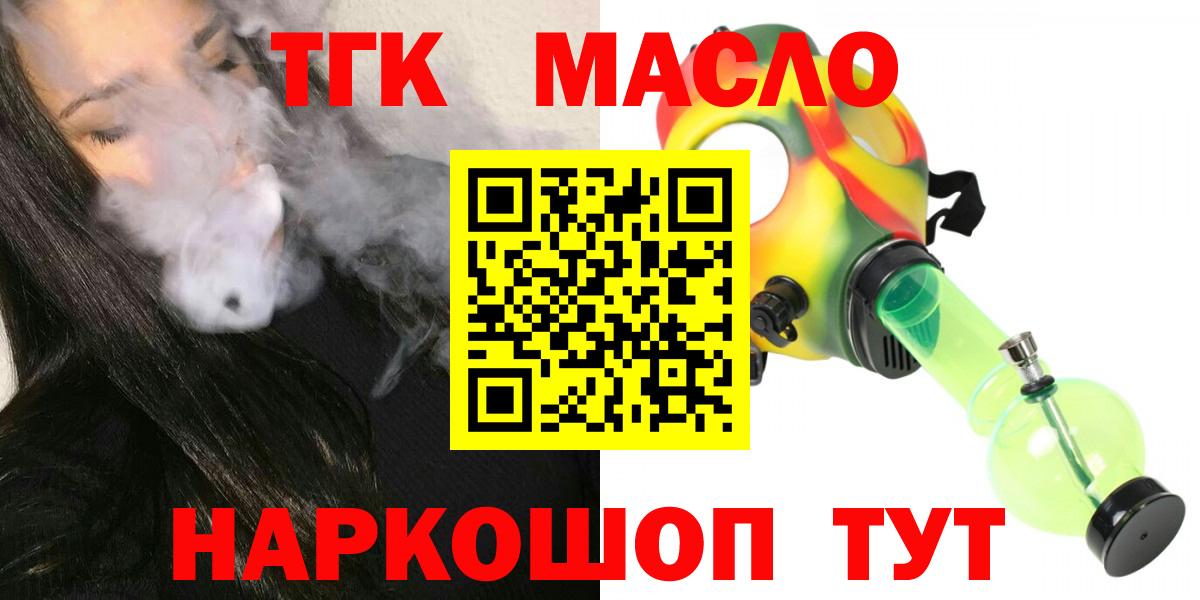 Ржев  ТГК вейп с тгк  Вход с VPN 