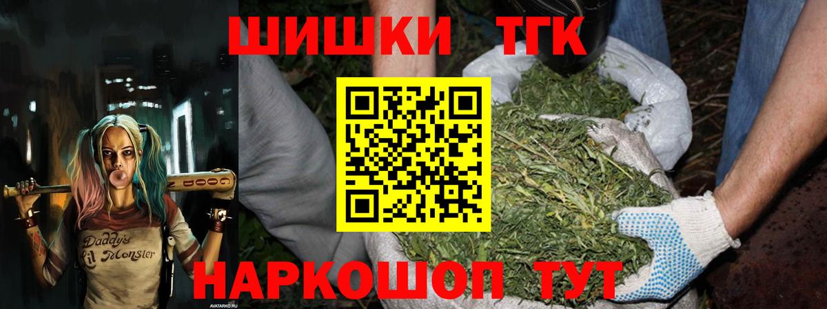 Бошки Шишки гибрид  Вход с VPN  МАРИХУАНА VHQ  Ржев  Конопля конопля 